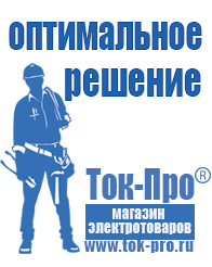 Магазин стабилизаторов напряжения Ток-Про Трансформаторы напряжения 330 кв каталог в Яхроме