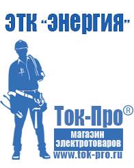Магазин стабилизаторов напряжения Ток-Про Симисторный стабилизатор напряжения 10 квт в Яхроме