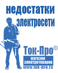 Магазин стабилизаторов напряжения Ток-Про Настенные стабилизаторы напряжения для квартиры в Яхроме